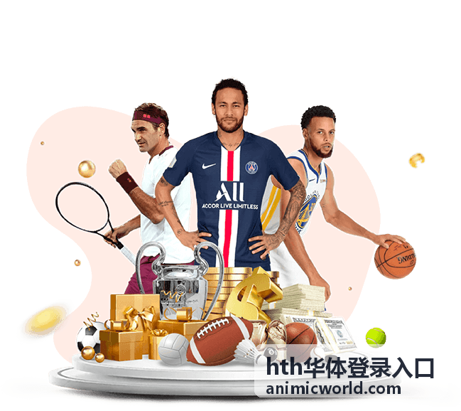 hth华体登录入口异常登录监测服务
